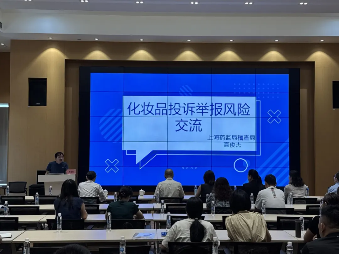 美妆大咖齐聚青浦！这场大会干货满满，上海文化传媒助力美妆产业新风向