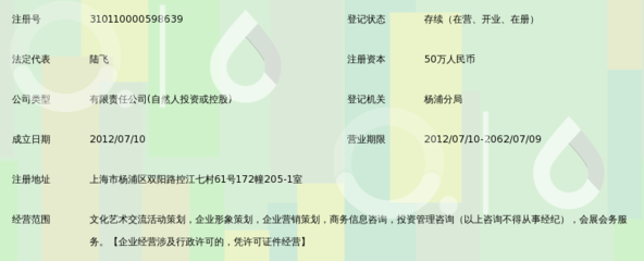 上海豪睿文化传媒_360百科