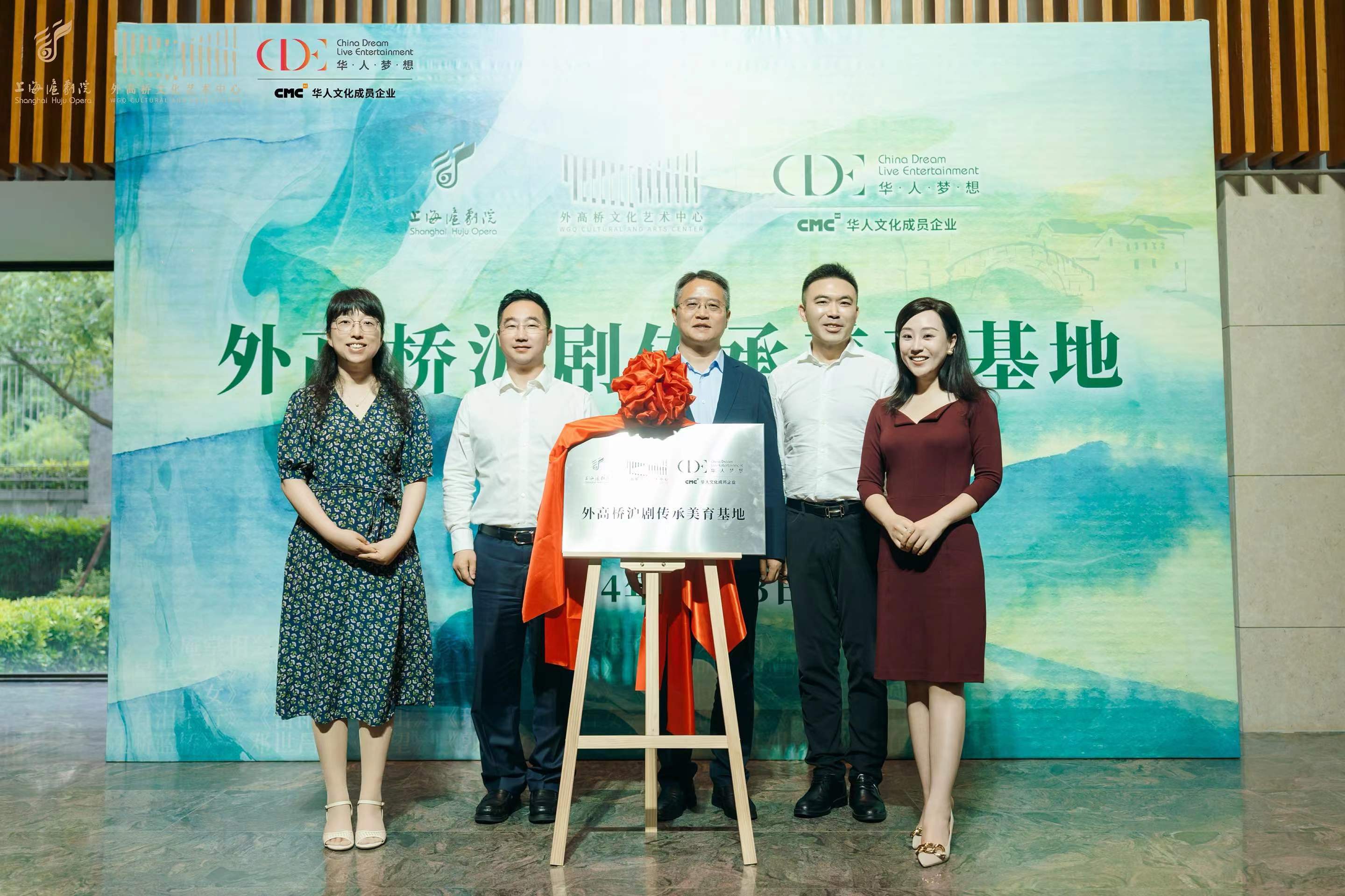《大雷雨》唱响外高桥,上海新添一处沪剧传承美育基地